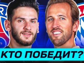 Бавария — ПСЖ ОНЛАЙН 2026 ПОЛУФИНАЛ Лиги Чемпионов УЕФА