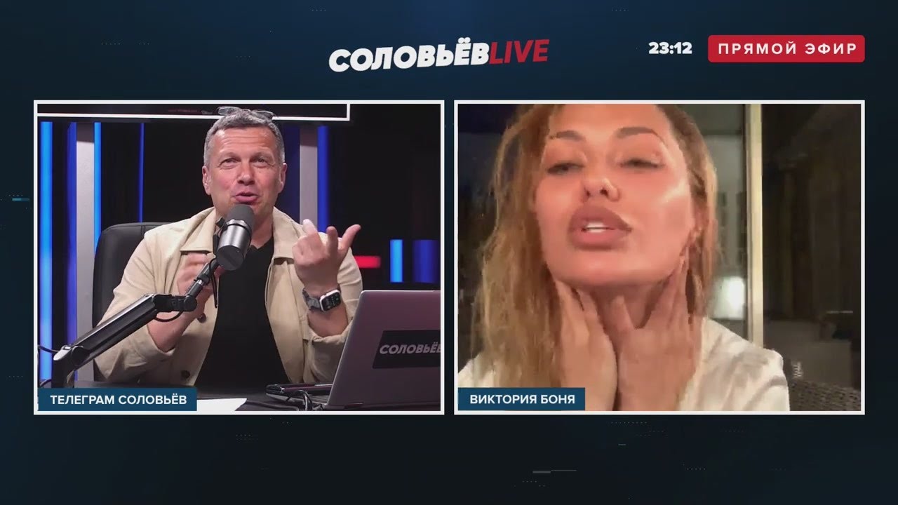 БОНЯ ПРОТИВ СОЛОВЬЕВА! ЗАПИСЬ ЭФИРА ДЕБАТОВ Владимира Соловьева и Виктории Бони Мощно!