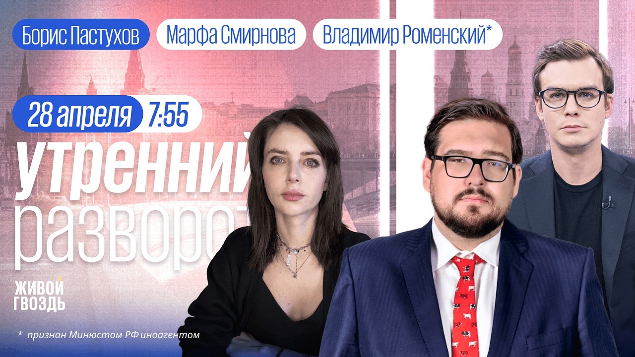 Дебаты Бони и Соловьёва прошли в эфире канала Россия 1