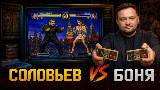 Дебаты Соловьева и Бони в прямом эфире