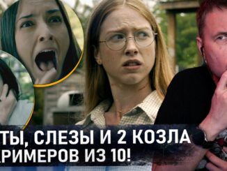 ИЗВНЕ 4 Сезон 3 СЕРИЯ — ДЕТАЛЬНЫЙ Обзор