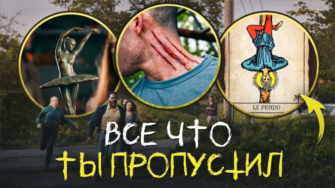 ИЗВНЕ 4 СЕЗОН 3 СЕРИЯ — ПОЛНЫЙ ОБЗОР