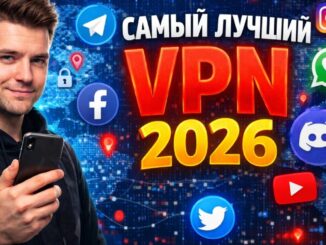 Какой ВПН рабочий в России ? Самый Лучший VPN 2026 Года