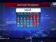 Календарь майских праздников 2026 в России — Как отдыхаем в мае 2026 года на праздники