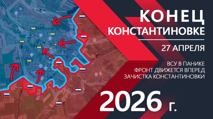 Карта Боевых действий на 28.04.2026 Город в ПОЛУОКРУЖЕНИИ