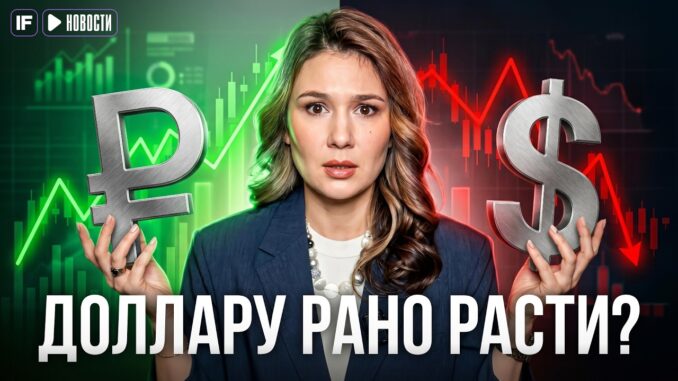 Курс Доллара: Евро, Рубль, Юаня — 1 мая 2026 на сегодня курсы валют ЦБ.