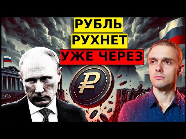 Курс Доллара к Рублю на сегодня 1 мая 2026 Рубль на старте падения? Прогноз по рынку акций и рублю