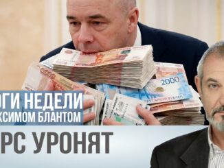 Курс Долллара к Рублю на сегодня 1 мая 2026 Рубль слабеет: ставка упала, бюджетное правило вернулось
