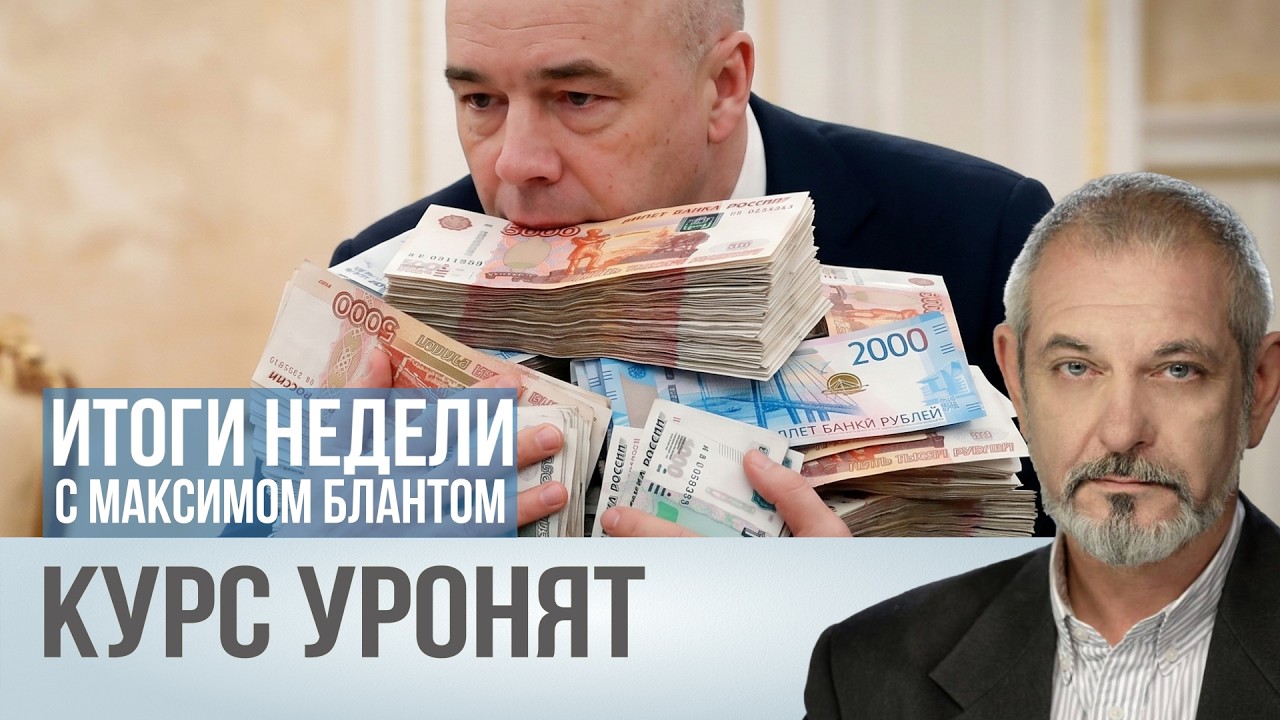 Курс Долллара к Рублю на сегодня 1 мая 2026 Рубль слабеет: ставка упала, бюджетное правило вернулось