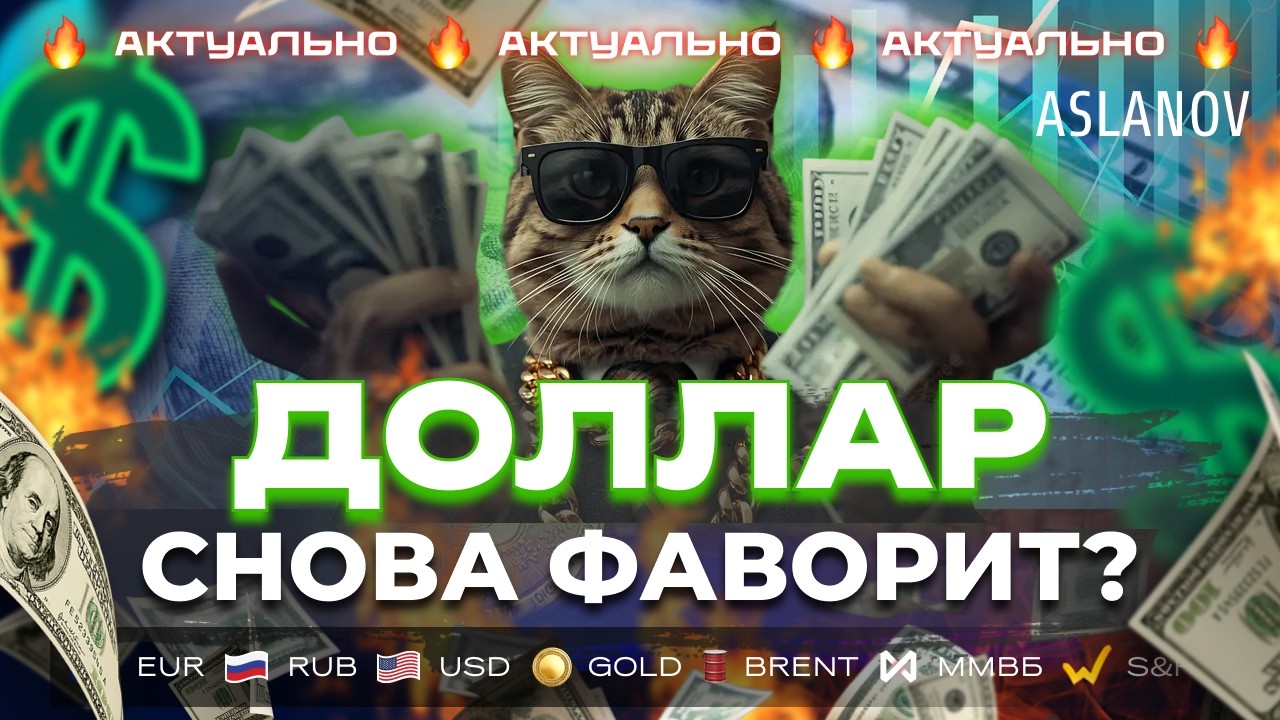 Курс Валют: Евро, Рубль, Доллар -30.04.2026 на сегодня.