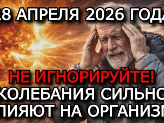 МАГНИТНЫЕ БУРИ 28 АПРЕЛЯ 2026 — K-ИНДЕКС 5, СРЕДНИЕ КОЛЕБАНИЯ, ВОЛНООБРАЗНАЯ АКТИВНОСТЬ СОЛНЦА