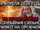 МАГНИТНЫЕ БУРИ 28 АПРЕЛЯ 2026 — K-ИНДЕКС 5, СРЕДНИЕ КОЛЕБАНИЯ, ВОЛНООБРАЗНАЯ АКТИВНОСТЬ СОЛНЦА