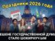 Майские праздники 2026: сколько выходных нас ждёт в мае?