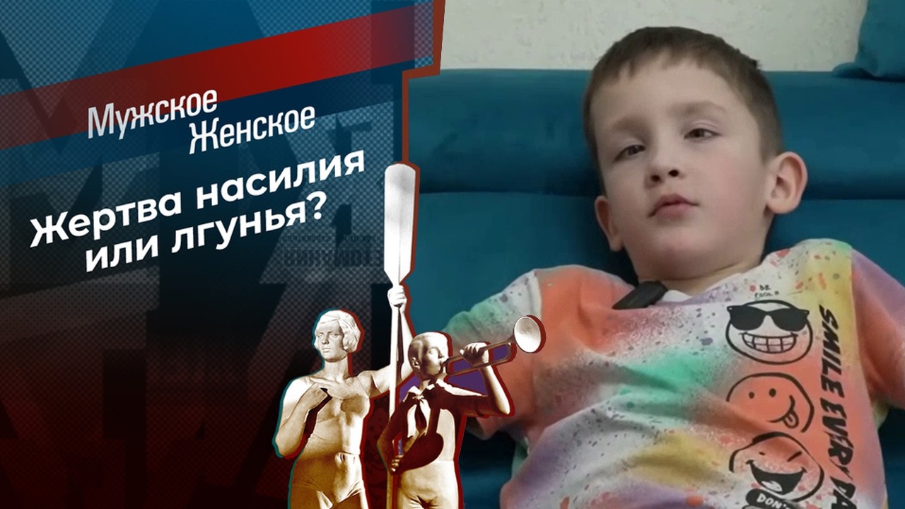 Мужское / Женское эфир от 30 Апреля 2026