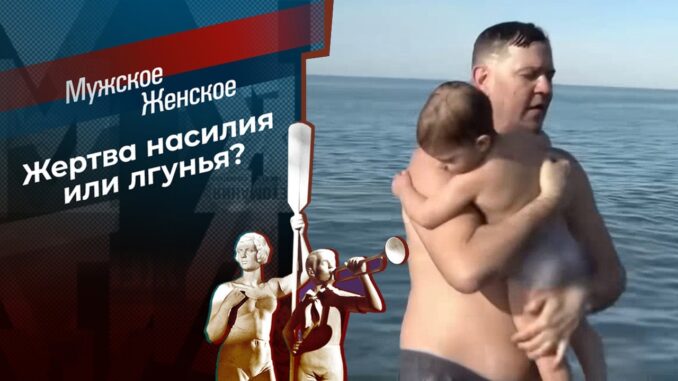 Мужское / Женское. Выпуск от 29 апреля 2026