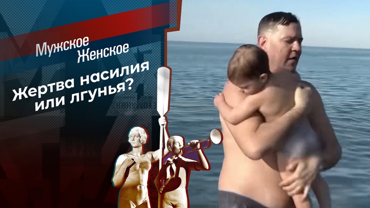 Мужское / Женское. Выпуск от 29 апреля 2026