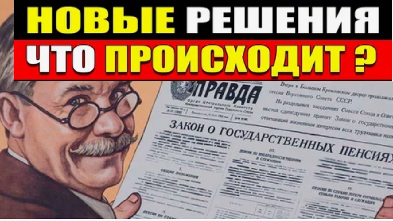 Пенсионная реформа 2026 превратила накопления в реальные деньги что делать прямо сейчас