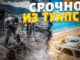 Пляжи Туапсе 2026: нефтяной дождь, Туапсе на грани экологической катастрофы последние новости