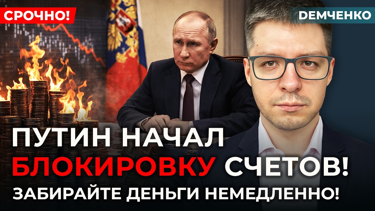 Пошла заморозка вкладов 2026 Сбербанк все блокирует! Забирайте деньги немедленно