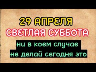 Приметы на 29 апреля. Иринин день. Что нельзя делать в этот день. Народные приметы. — SELIGERlife.RU