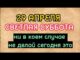 Приметы на 29 апреля. Иринин день. Что нельзя делать в этот день. Народные приметы. — SELIGERlife.RU