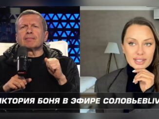 Прямой Эфир Виктория Боня и Владимир Соловьев провели совместный эфир