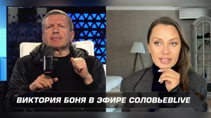 Прямой Эфир Виктория Боня и Владимир Соловьев провели совместный эфир