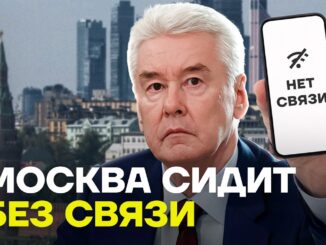 Сбой Мобильного интернета 27 апреля 2026 — Москва в панике! Пятые сутки нет интернета в столице