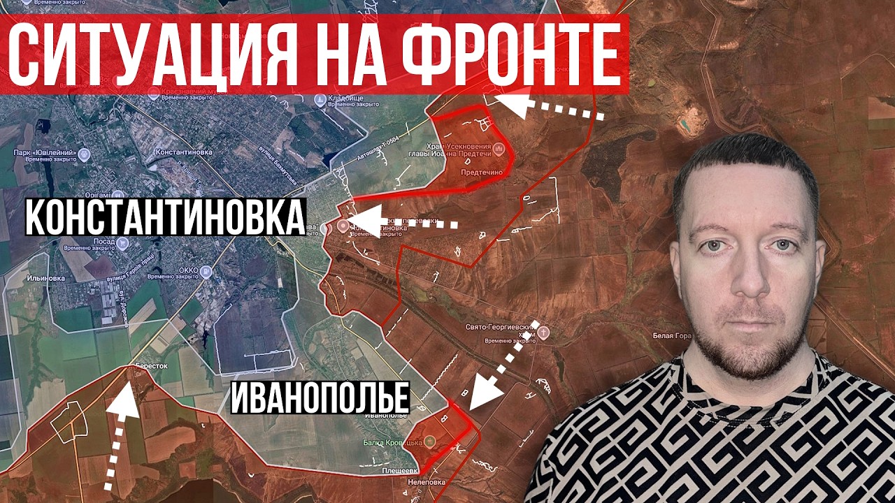 Ситуация на фронте 29 апреля 2026: штурм Славянского, Константиновского и Покровского направлений.
