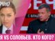 Соловьёв позвал Боню к себе на шоу: конец конфликта? Подводим итоги