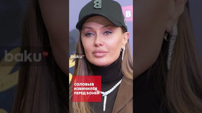 Соловьёв публично извинился перед Викторией Боней