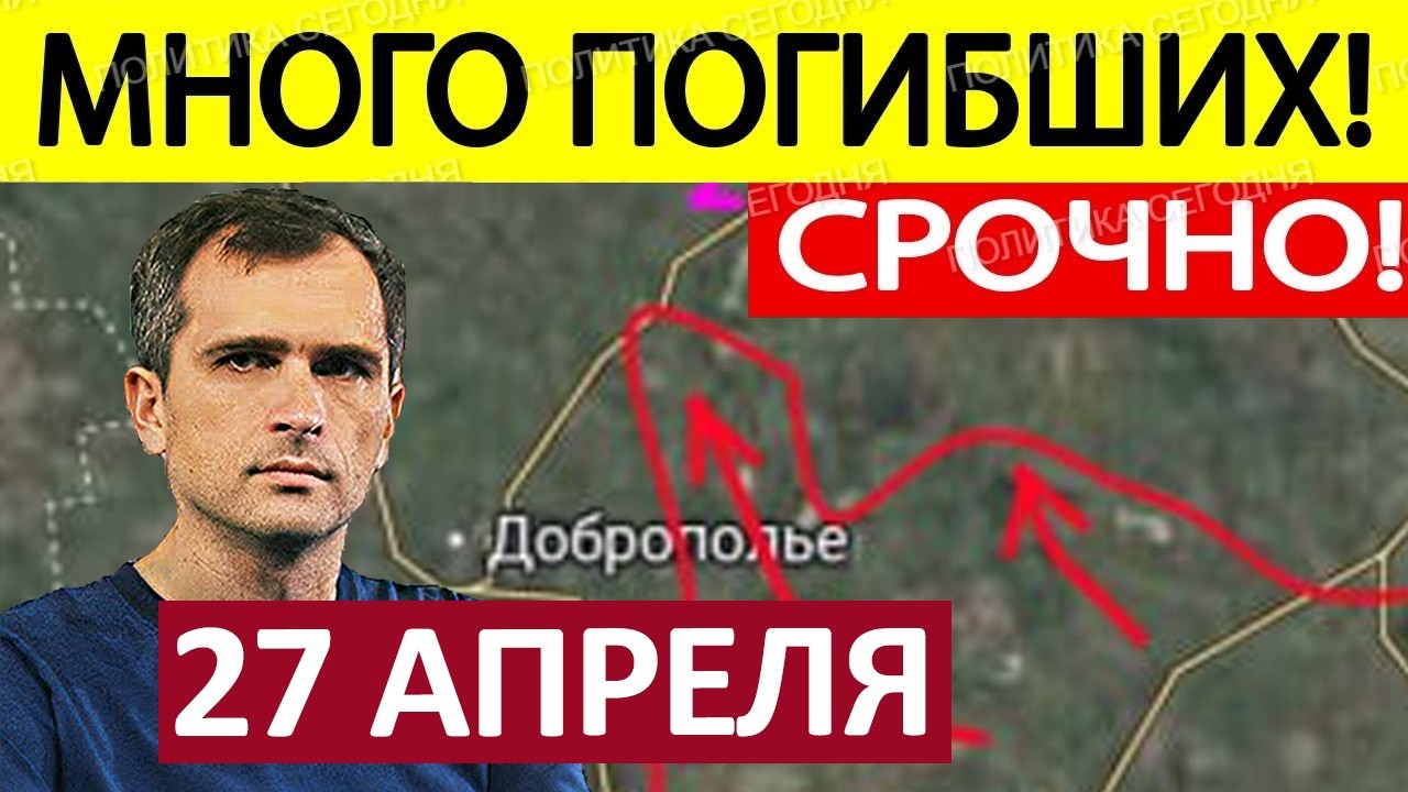 Военные Сводки Юрий Подоляка 29.04.2026 — Удар с Юга! Обходной Манёвр!