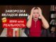Заморозка вкладов 2026. Как быть и что делать, чтобы спасти свои деньги