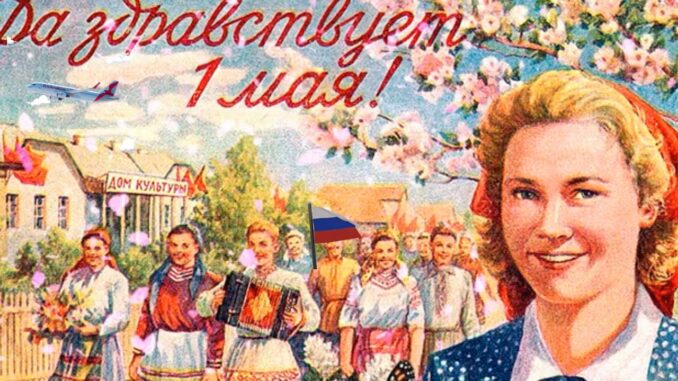 1 МАЯ / МИР, ТРУД , МАЙ Музыкальная открытка ПЕРВОМАЙ Поздравление С праздником весны и труда открытка.