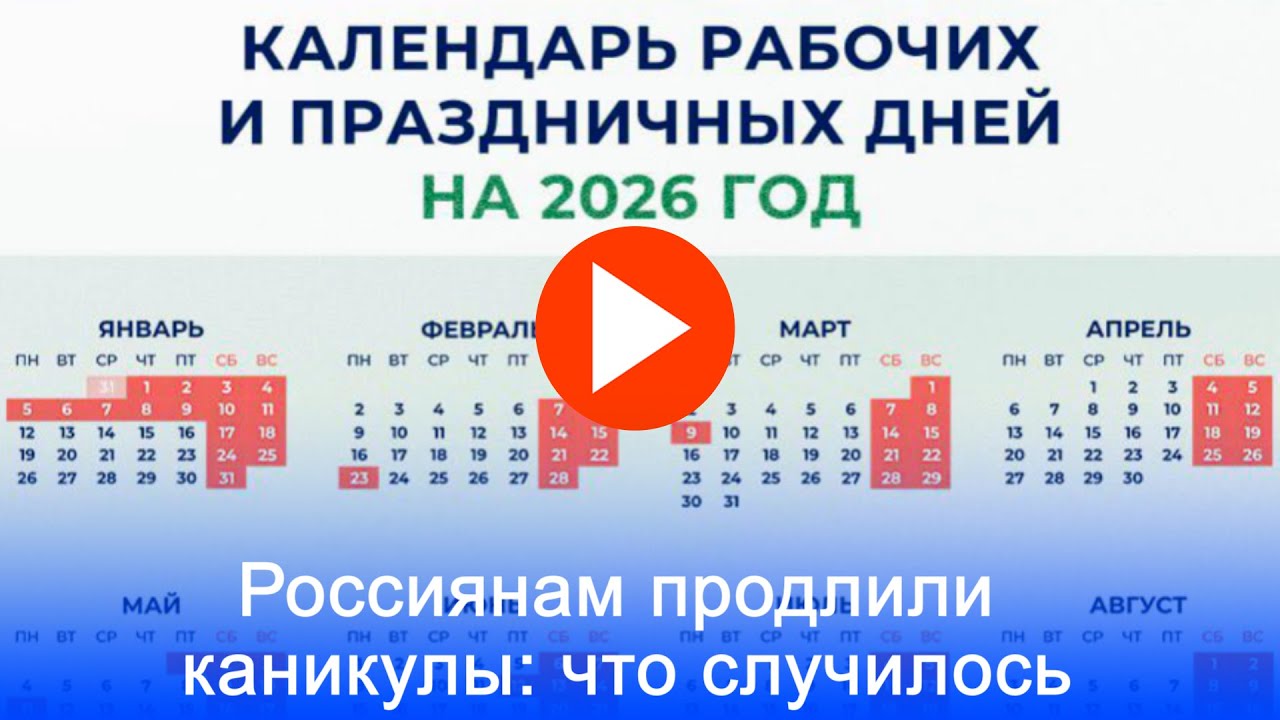 11 Мая 2026 Года Будет Официальный Выходной День