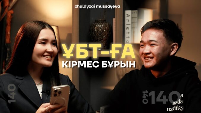 140 балл 3 Серия 22.05.2026