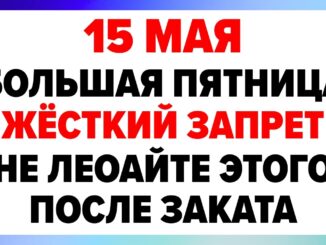 15 мая День Бориса и Глеба. Что Можно и Что нельзя делать сегодня