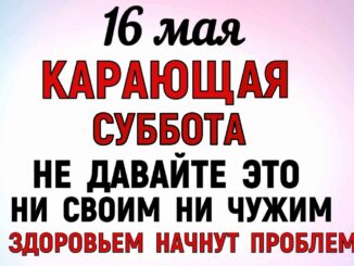 16 мая 2026 Праздник — День Мавры. Что Можно и Что нельзя делать сегодня по народным приметам запреты дня
