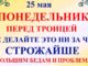 25 мая Епифанов День Праздник, понедельник перед Троицей. Что нельзя делать 25 мая. Народные приметы традиции