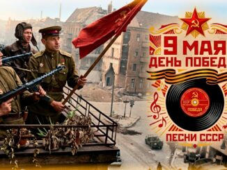 9 МАЯ — ДЕНЬ ПОБЕДЫ! Песни СССР на День Победы