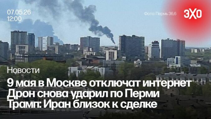 9 мая в Москве отключат весь интернет