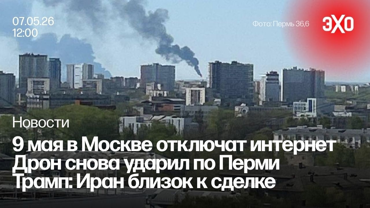 9 мая в Москве отключат весь интернет