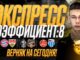 Акрон — Ротор: Онлайн Трансляция 23.05.2026