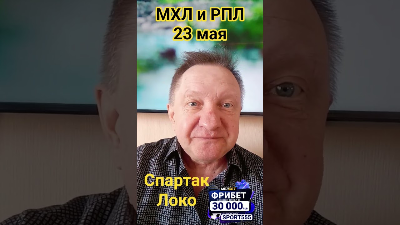 Акрон — Ротор Прямая Трансляция 23.05.2026