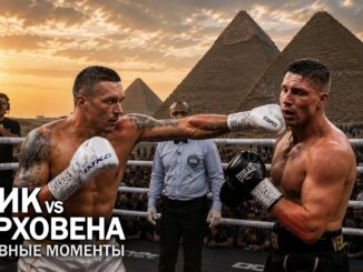 Александр Усик — Рико Верхувен Прямая Трансляция 23.05.2026
