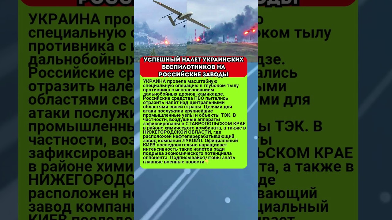 Атака БПЛА в России Сегодня 21 Мая 2026