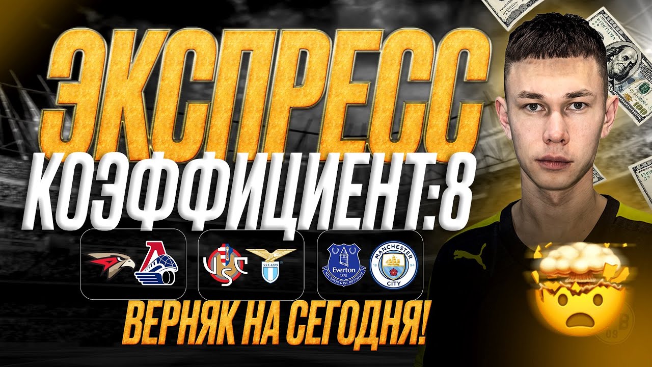 Авангард — Локомотив Прямая Трансляция 04.05.2026