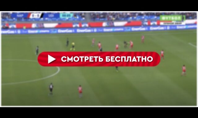 Бавария — ПСЖ Полуфинал. Лига Чемпионов Онлайн Трансляция 06.05.2026