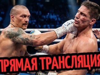 БОЙ Александр Усик vs Рико Верховен Прямая Трансляция из Египта 23.05.2026