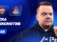 ЦСКА — Локомотив Прямой Эфир 17 Мая 2026